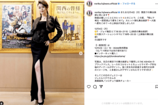 すらっとしたスタイルを披露した藤原紀香（公式インスタグラムより）