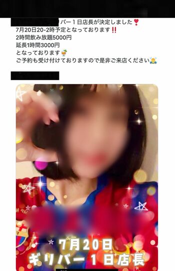 被害にあったと思われるライバー女性はイベントも行なっていた（Xより）