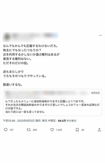 ラーメン好きインフルエンサーとラーメン店の言葉の応酬（Xより）