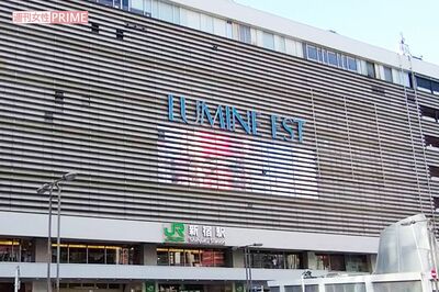 服部恭太容疑者が事件直前に現れたルミネエスト新宿