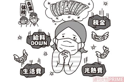コロナで家計がピンチ! 申請だけでもらえるお金一覧「迷ったらまずは相談を」