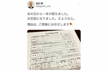 今年４月には阿武町から引っ越したことを報告（本人のTwitterより）