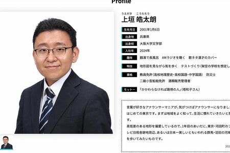 上垣皓太朗アナ（フジテレビ公式サイトより）