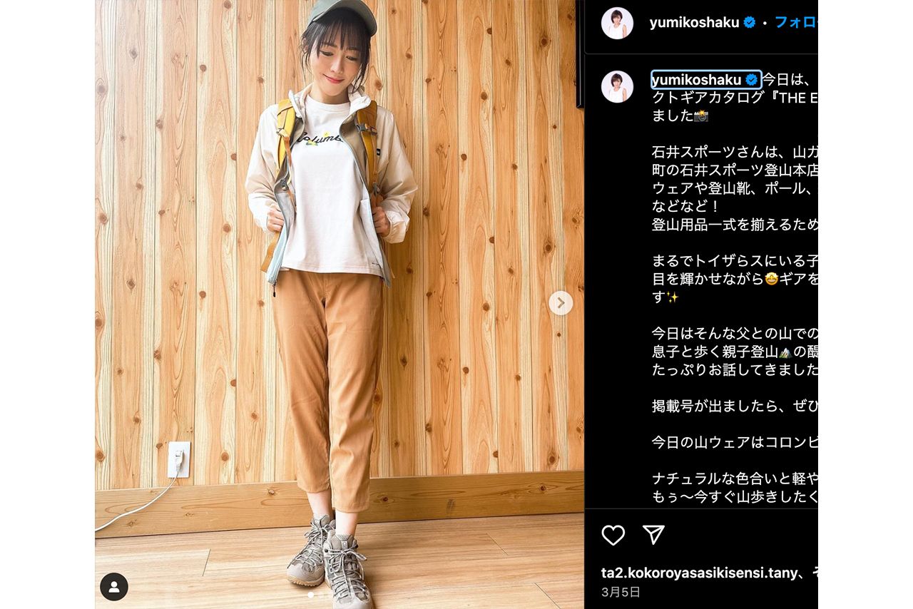 釈由美子のインスタグラムより