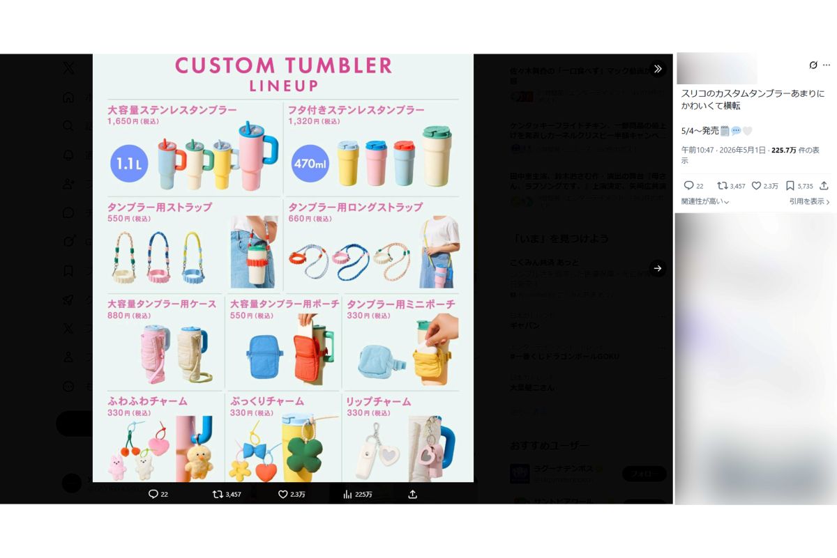 発売前から注目を集めていた『3COINS（スリーコインズ）』のカスタムタンブラー（拡散された投稿より）