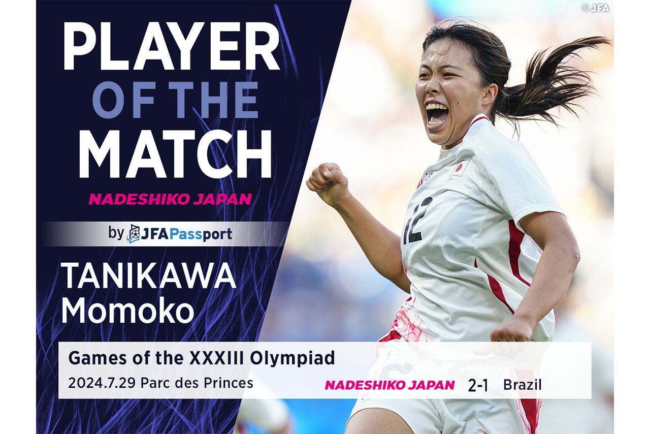 ブラジル戦で劇的ゴール、アウェーユニフォーム着用の谷川萌々子（『X』の日本サッカー協会公式女子サッカーアカウントより）