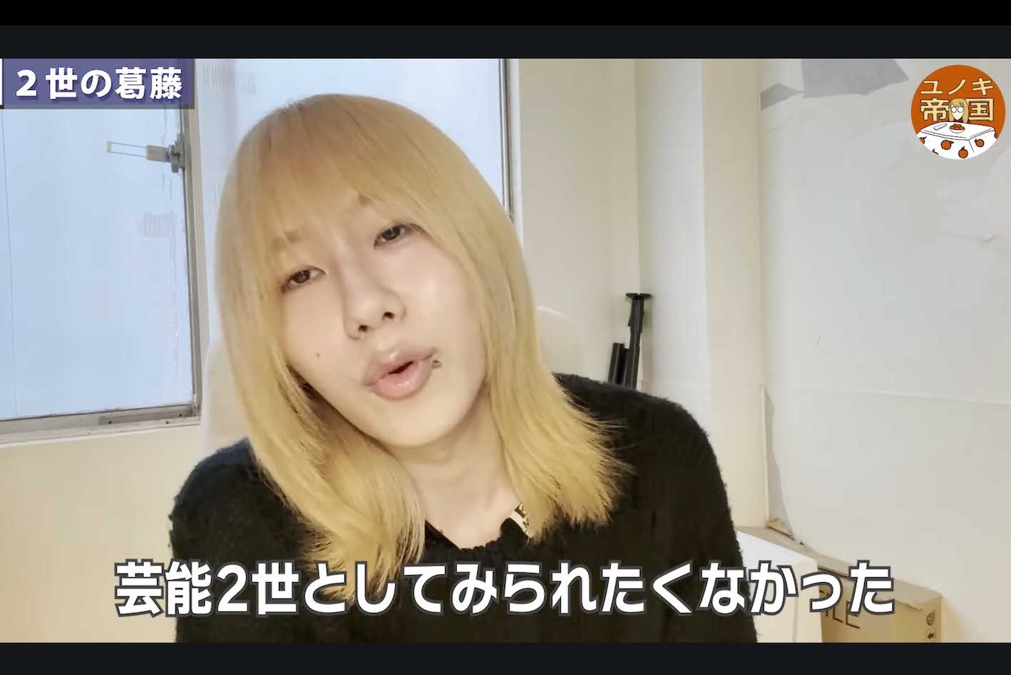 俳優の岸谷五朗とプリンセスプリンセス・岸谷香の長男で「柚木蘭丸」として活動してきた岸谷蘭丸（YouTubeチャンネル『ユノキ帝国』より）