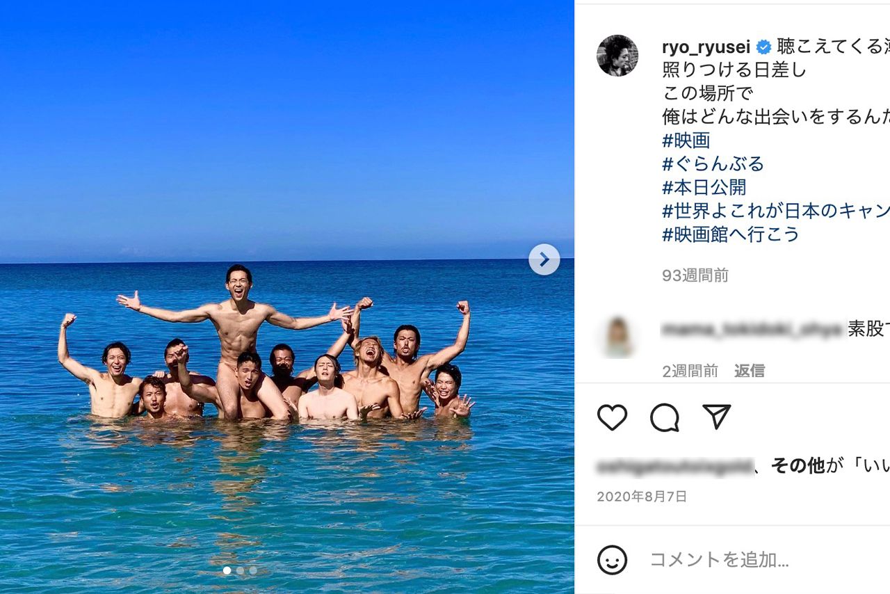 竜星涼の公式インスタグラムより