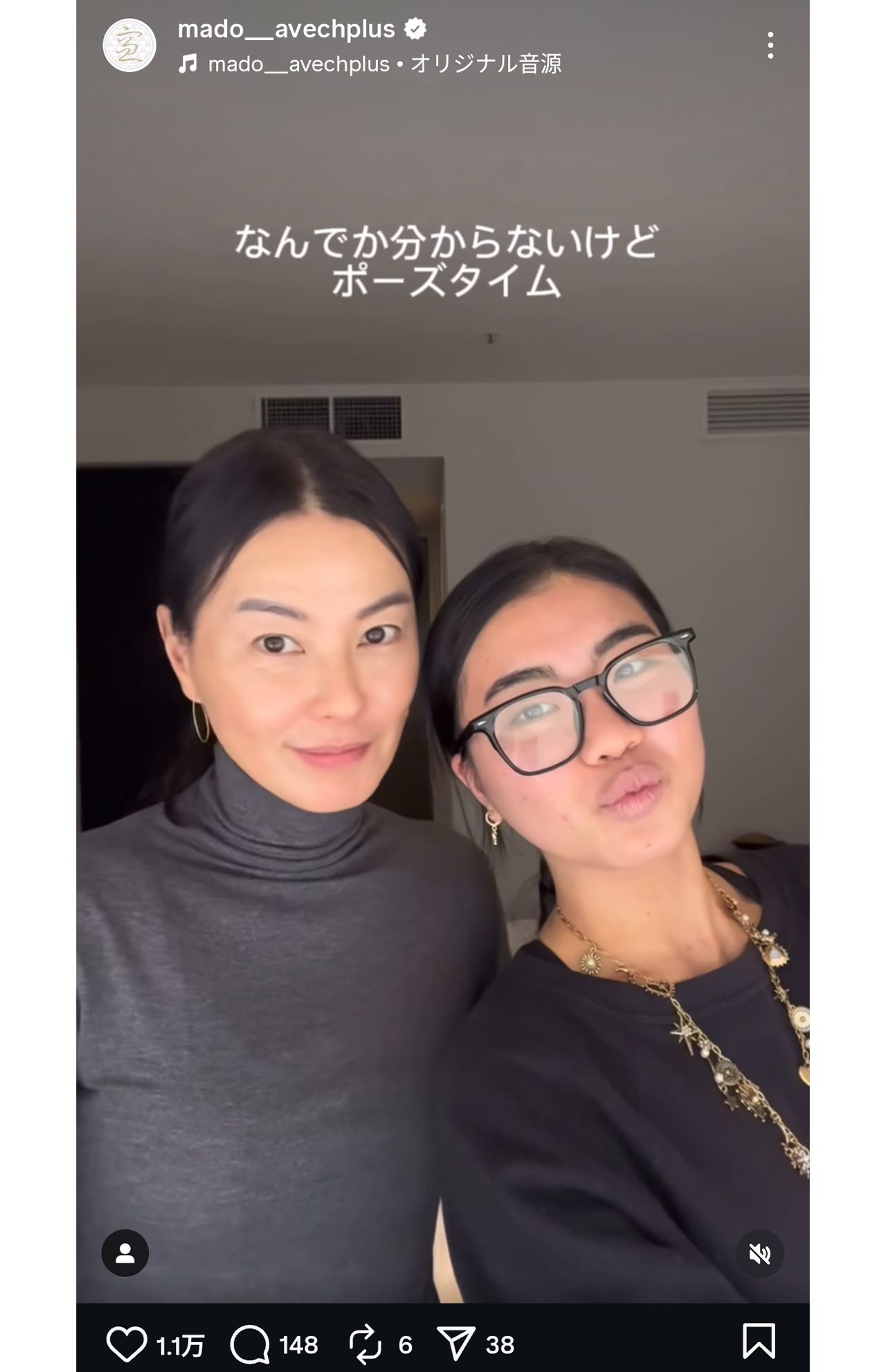 娘と一緒に登場した江角マキコ（『MADO』公式インスタグラムより）