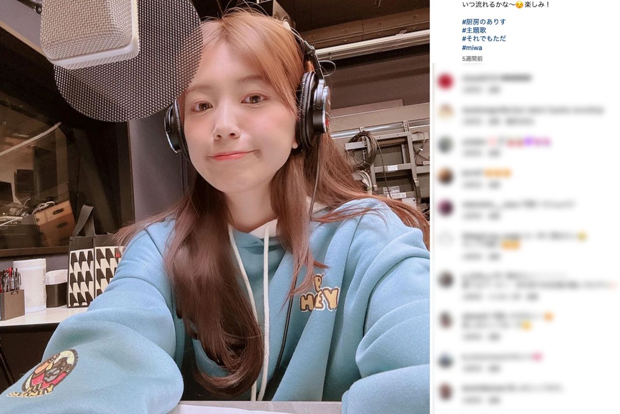 黒髪イメージから一転、明るめのヘアカラーになっていたmiwa（公式インスタグラムより）