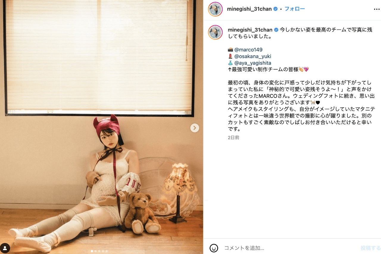 炎上した峯岸みなみのマタニティショット（公式インスタグラムより）