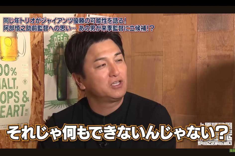 巨人監督再登板について問われた高橋由伸氏（上原浩治氏のYouTubeチャンネルより）