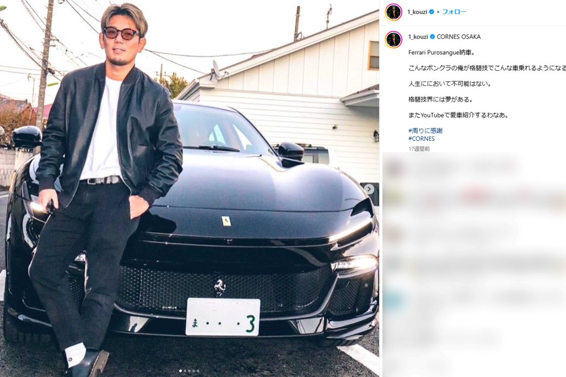 事故で大破した皇治の7000万円愛車（本人インスタグラムより）