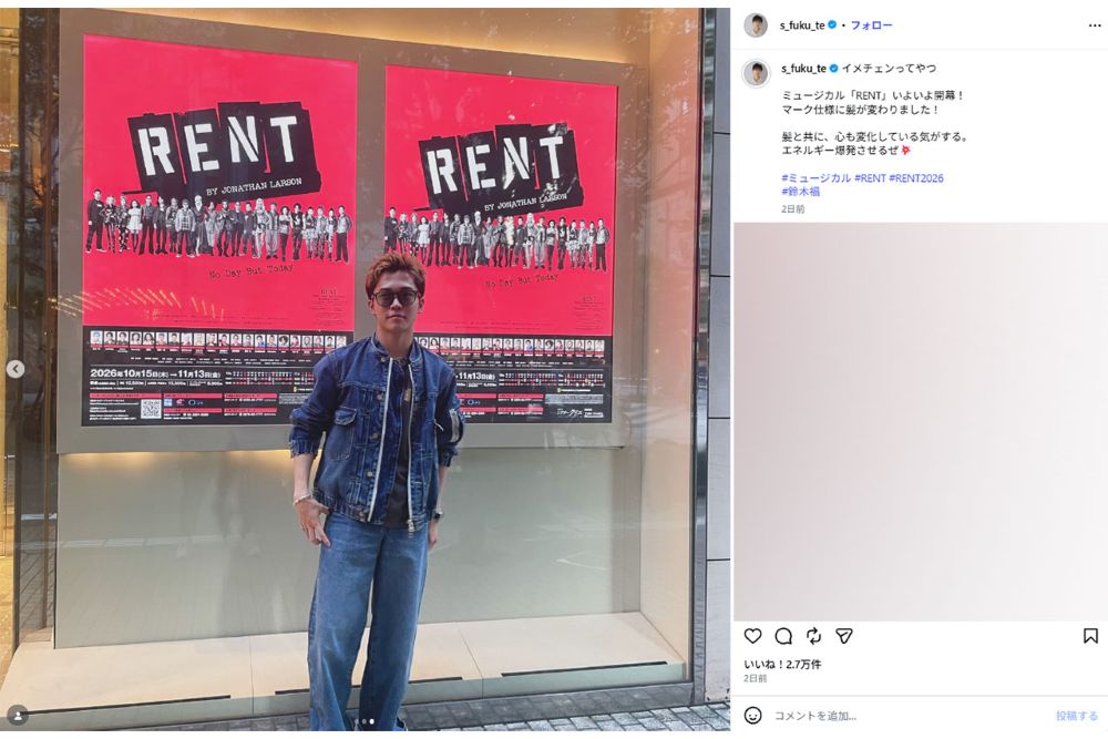 ワイルドすぎる鈴木福（本人インスタグラムより）