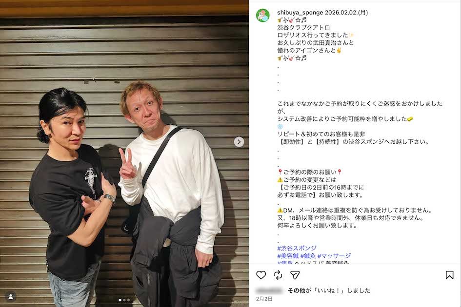 現在は美容鍼・鍼灸・マッサージ師として活動している『めちゃイケ』最強素人の「ヨモギダくん」こと蓬田修士氏（本人のインスタグラムより）
