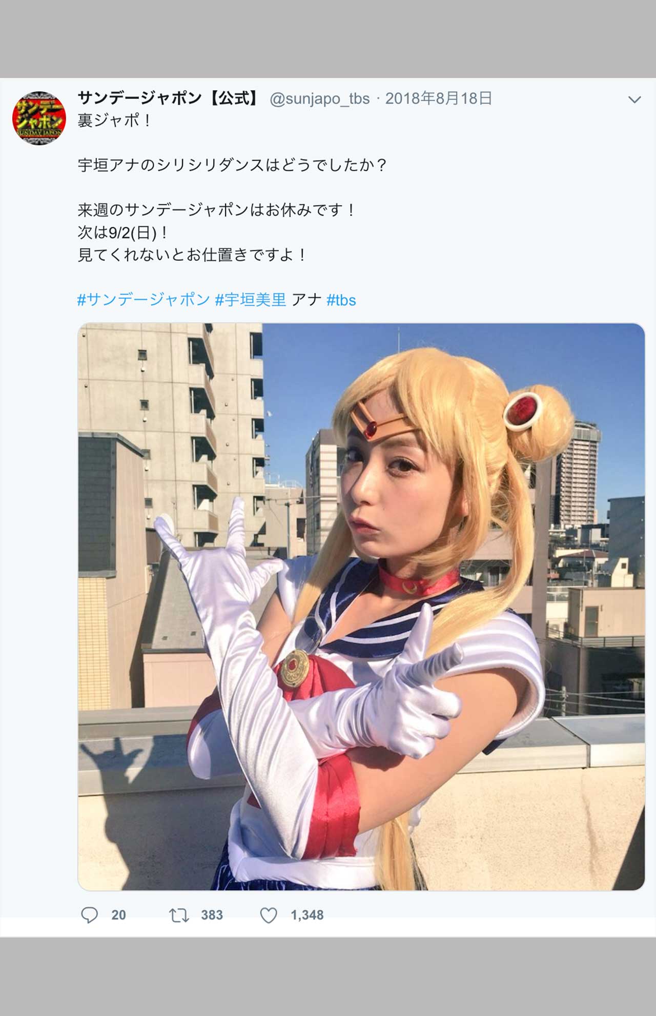 鹿目まどかコスを敢行した翌週は、『美少女戦士セーラームーン』にも挑戦した宇垣美里。ネットが多いにざわついた