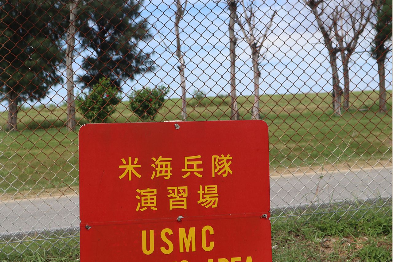 島の3分の1が米軍の飛行場・演習場として使われる伊江島では訓練に伴う事故も発生　撮影／浅井真由美