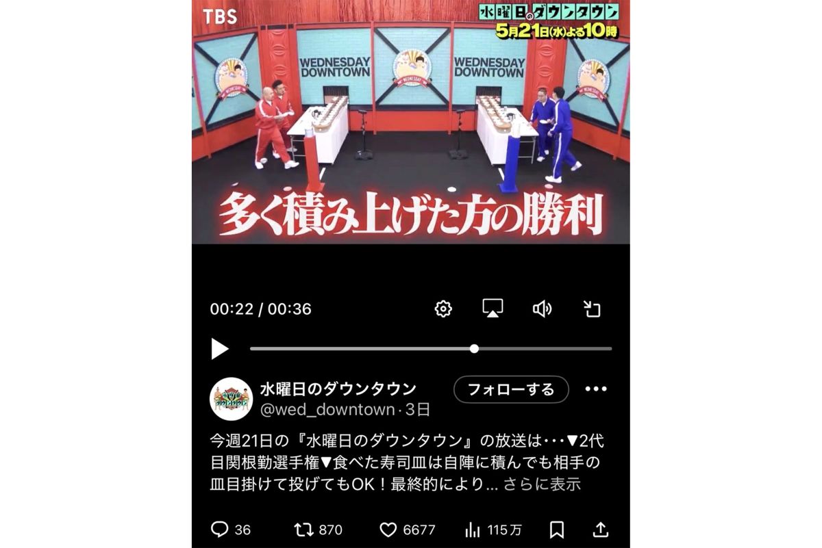 話題の寿司合戦（『水曜日のダウンタウン』公式Xより）