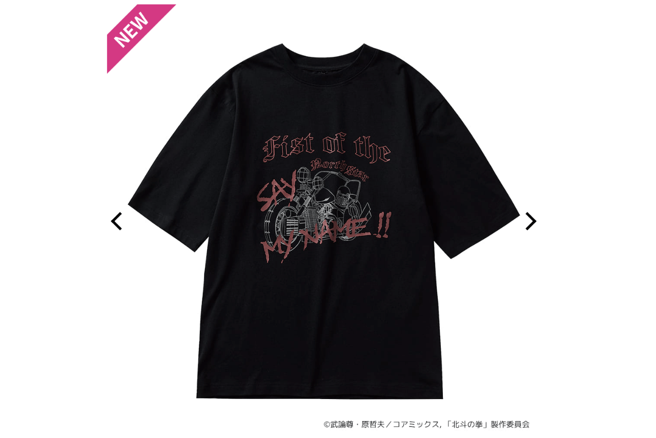 ワークマンとコラボした『北斗の拳』プリント半袖Tシャツ（ワークマンオンラインストアより）