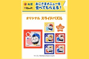 サンリオ『シュガーバニーズ』ぬいぐるみがメルカリで50万円高額取引