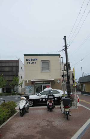 事件現場の千里山交番。地面には血痕が生々しく残っていた