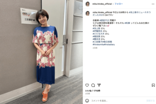 心配の声があがっている三田寛子（公式インスタグラムより）