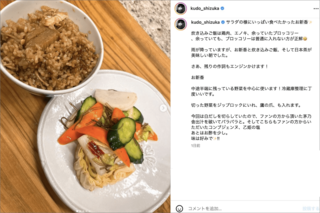 斬新な炊き込みご飯をアップした工藤静香（公式インスタグラムより）