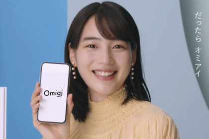 芸能人を使ったアプリのCMも多く、『Omiai』は女優ののんを起用（公式YouTubeより）