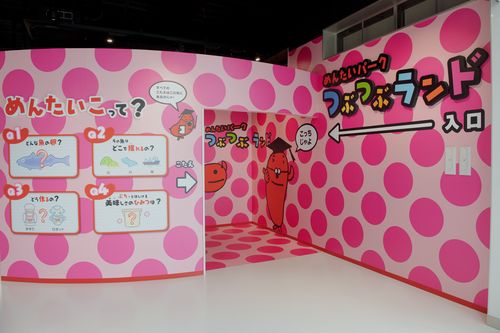 意外と知らないことがいっぱい。明太子を学べる『つぶつぶランド』