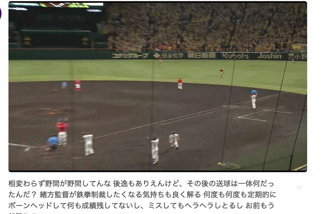 ネットでも拡散されている、阪神戦での広島・野間峻祥のエラーシーン。後逸後も暴投が記録された