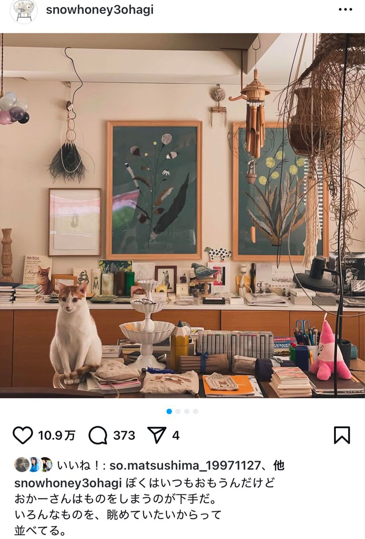 物が散らかっている自宅の様子を伝える石田ゆり子の投稿（本人のインスタグラムより）