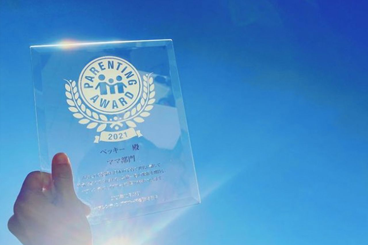 育児番組で産後の悩みを“ぶっちゃけた”ことで2021年に「ペアレンティングアワード」を受賞（ベッキーインスタグラムより）