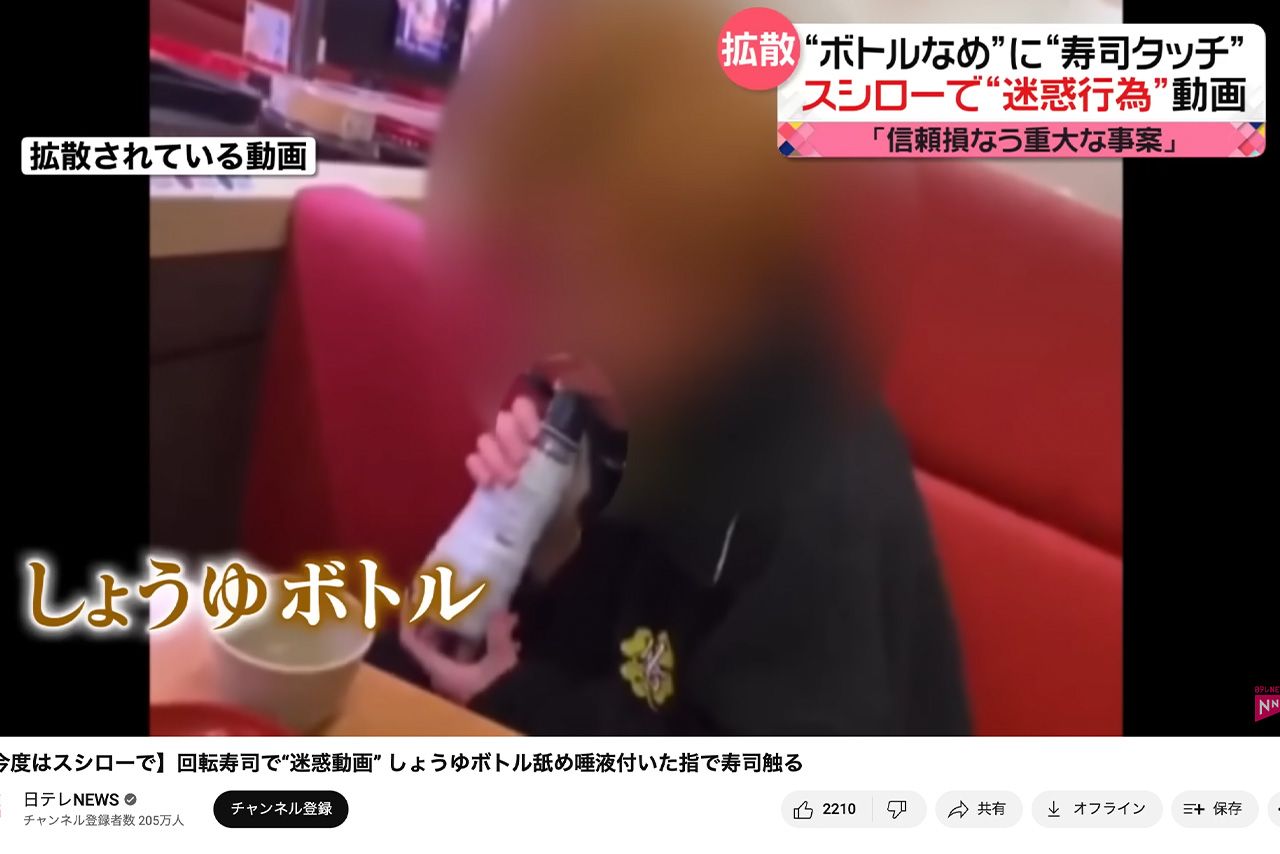 全国ニュースになった『スシロー』迷惑動画事件、“ぺろぺろ少年”の醜態が全国に晒された（日テレNEWS公式YouTubeより）