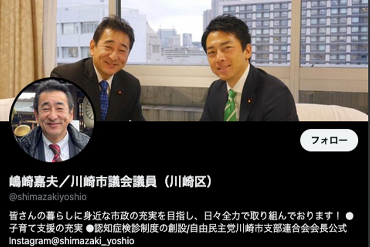 小泉進次郎氏とのツーショットを掲げる嶋崎嘉夫市議（公式Xより）