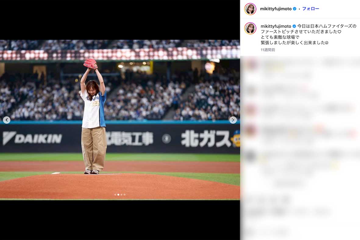 5月2日、北海道のエスコンフィールドで始球式に登場した藤本美貴（本人のインスタグラムより）