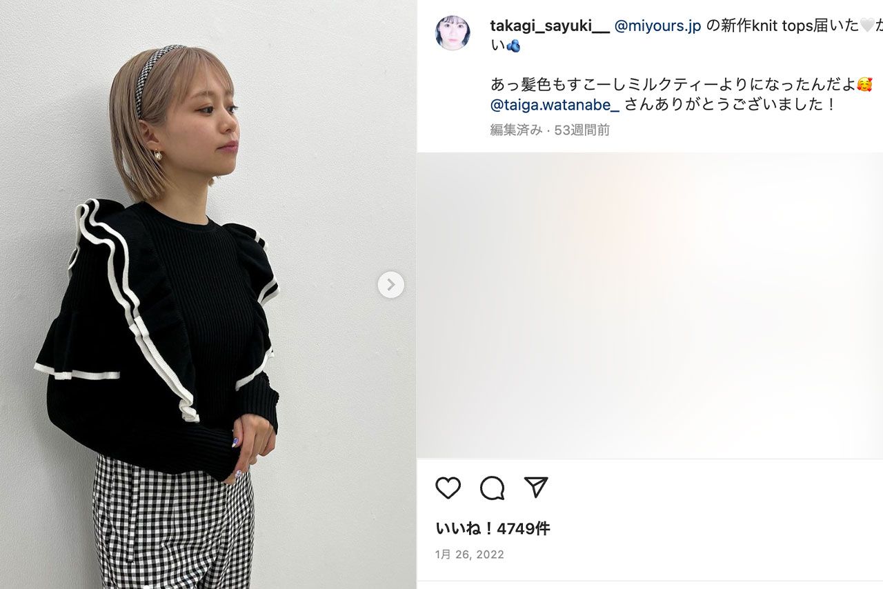 優里と復縁報道があった元『Juice=Juice』の高木紗友希（本人のインスタグラムより）
