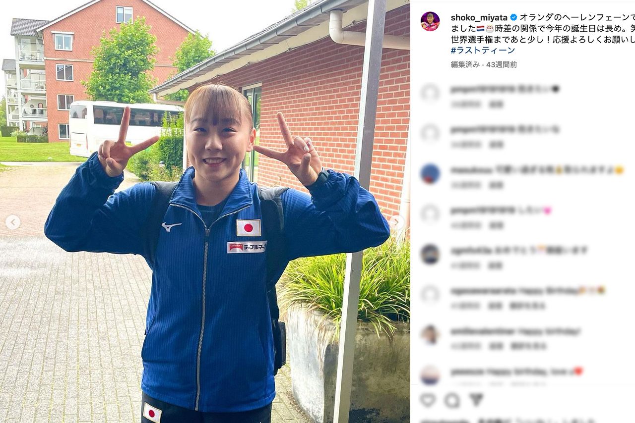 2023年9月21日、遠征先のオランダで19歳の誕生日を迎えた宮田笙子（公式インスタグラムより）