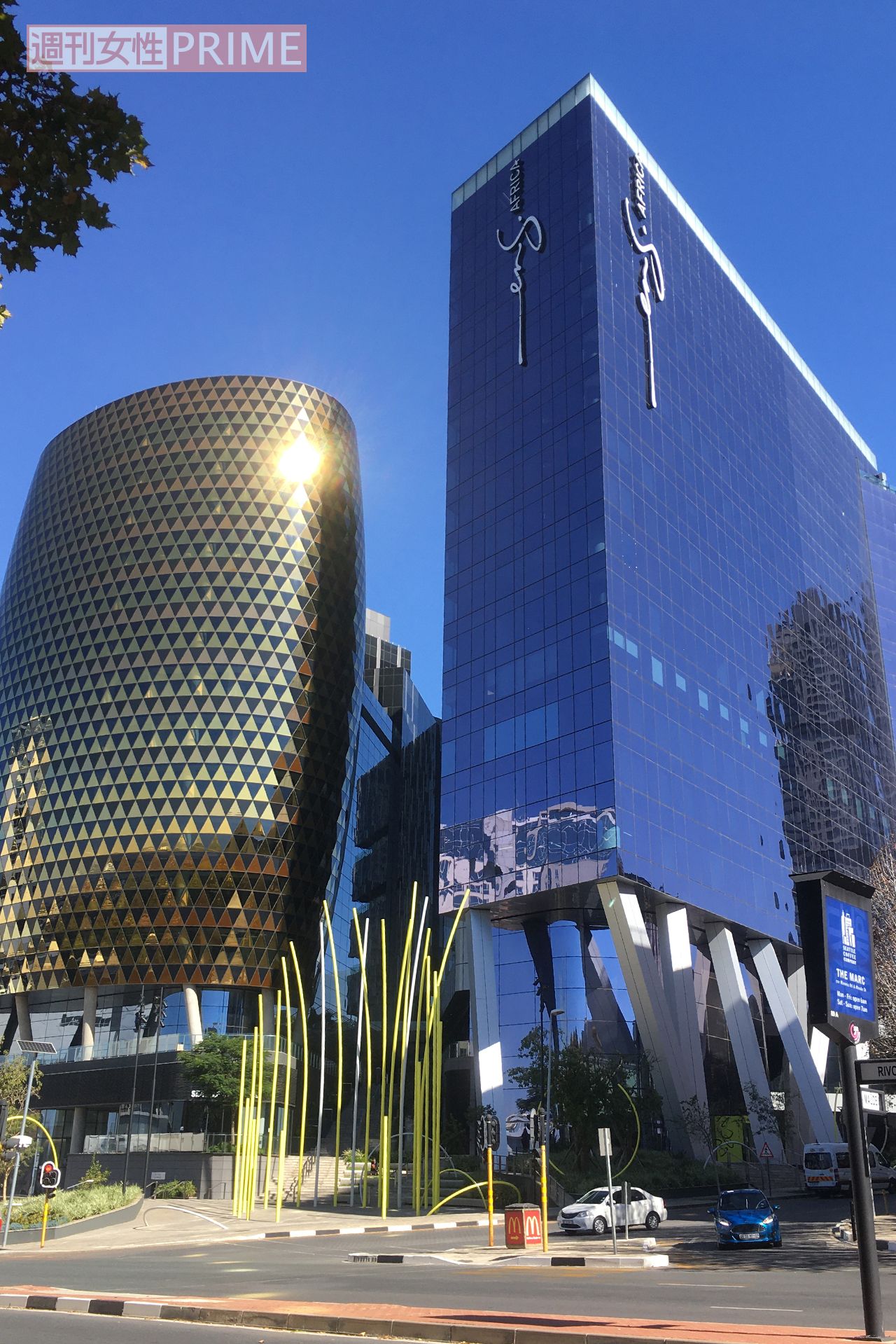 ヨハネスブルグの経済の中心地にある新しいビル（高達潔さん提供写真）