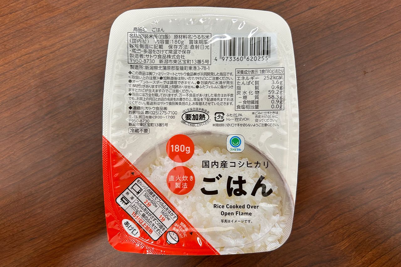 【夜ごはん】ご飯