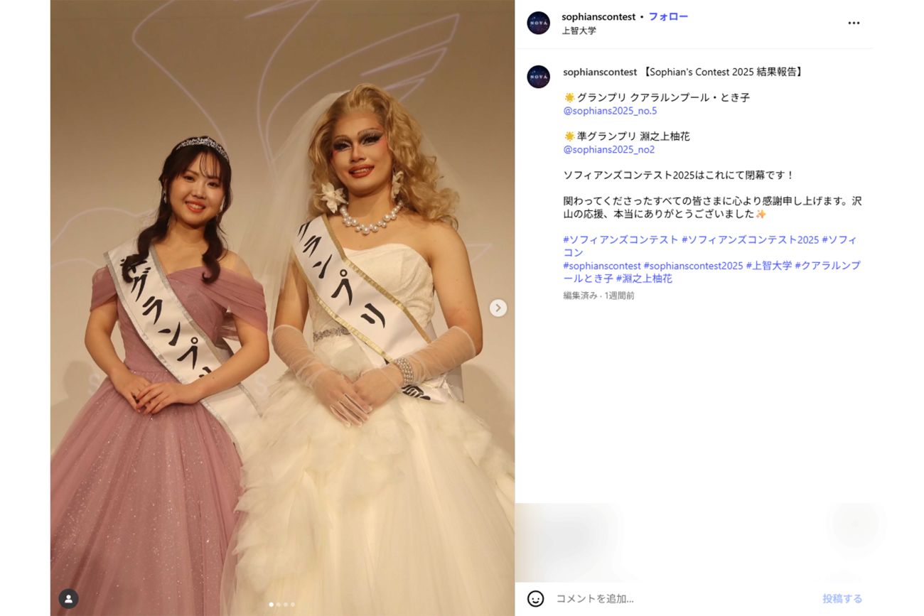 2025年度の上智大学コンテストグランプリと準グランプリ（公式インスタグラムより）