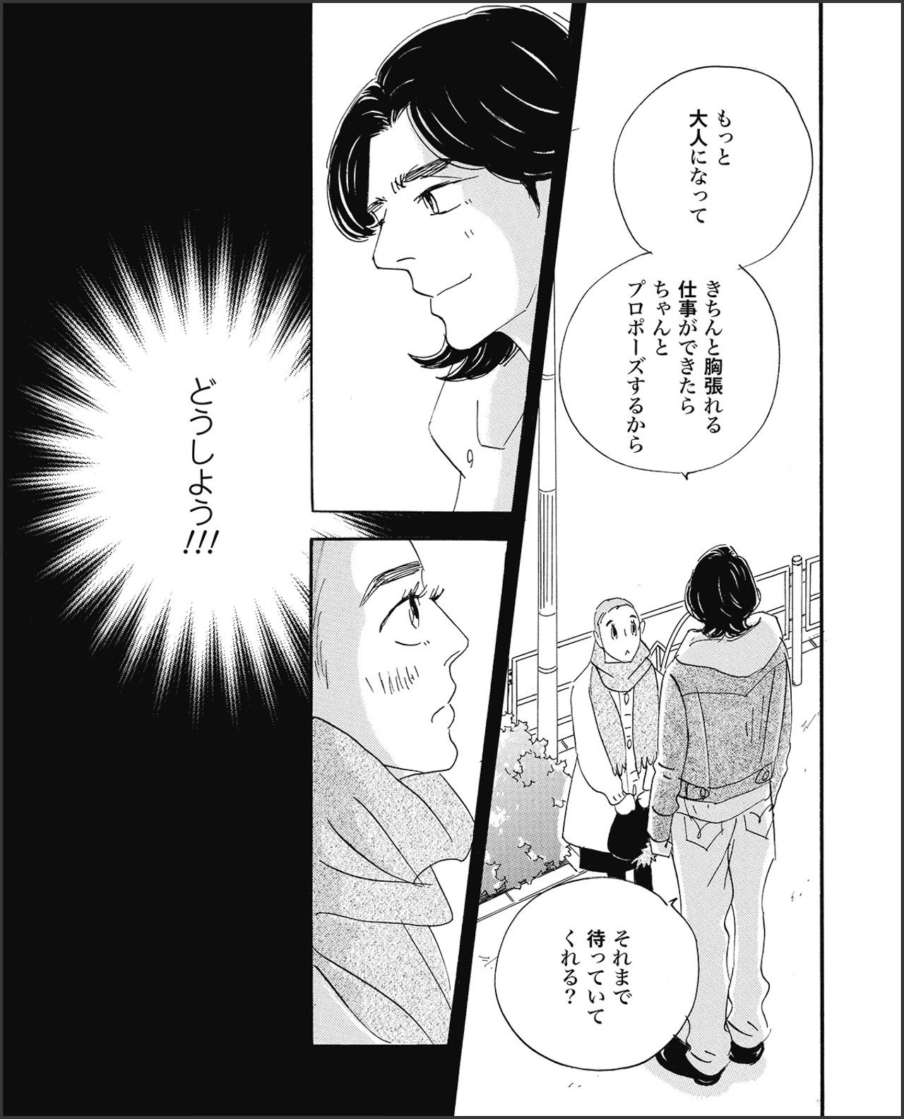 こまどりの詩　第27話（11/16）