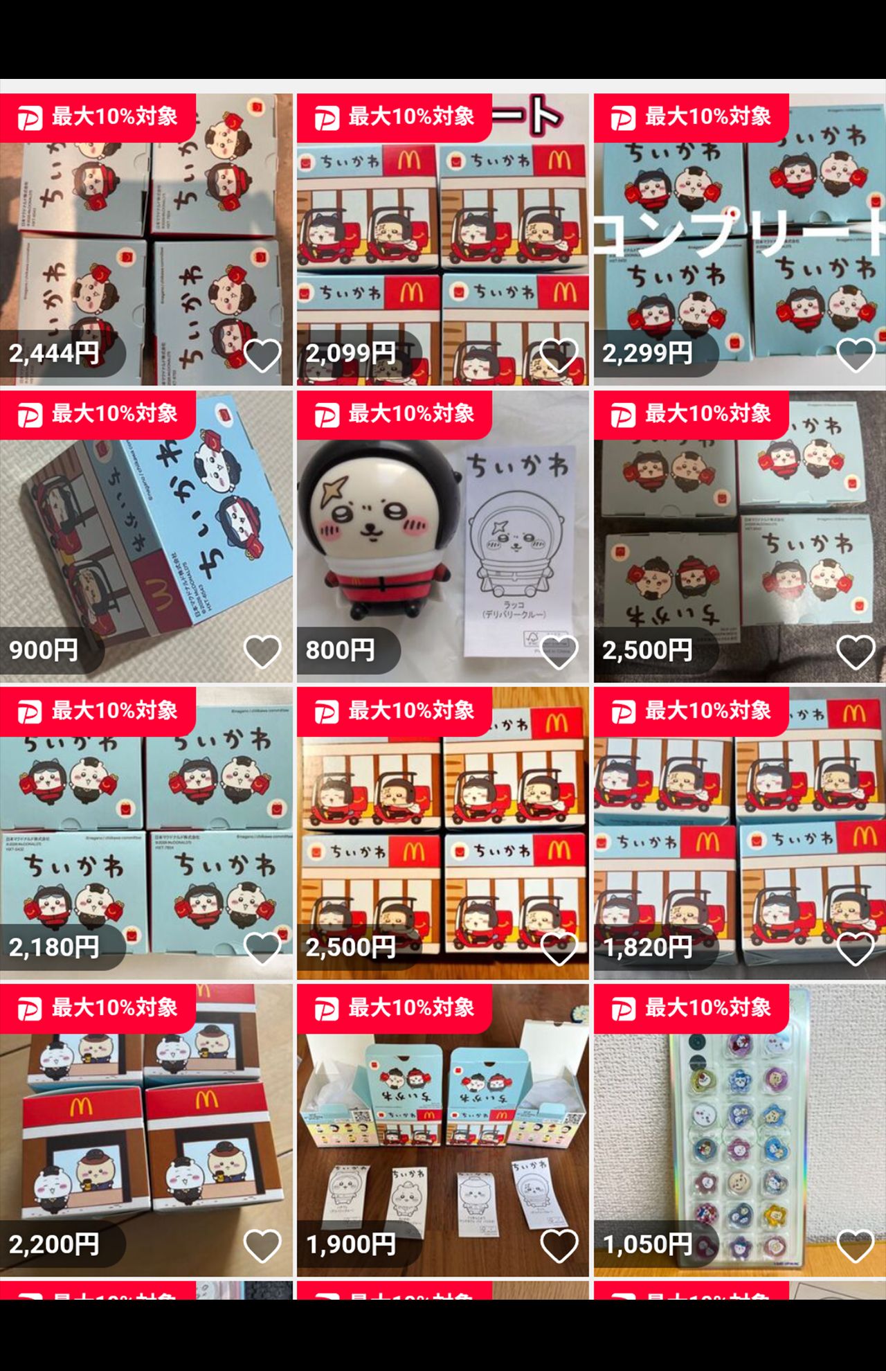 ヤフーフリマでは一時、ハッピーセット「ちいかわ」が大量に出品されていたが現在は削除済み