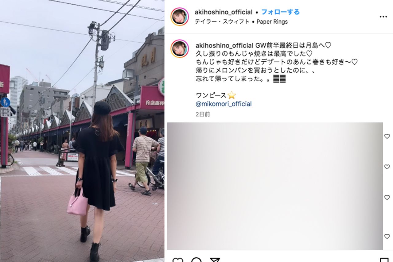 ほしのあきのInstagramより