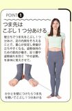 POINT(1)「つま先はこぶし1つ分あける」