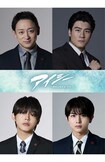 波瑠が主演を務める1月21日スタートのフジテレビ系ドラマ『アイシー~瞬間記憶捜査・柊班~』に出演することが決まった、右上から時計回りでSixTONESの森本慎太郎、柏木悠、倉悠貴、山本耕史(公式サイトより)