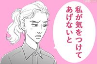 『こまどりの詩』話題連載!!　美容界を生きた女四代記☆連載第103回