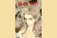 創刊60周年、週刊女性古参記者が語る「田原俊彦と中山美穂の幻のデート取材」ほか