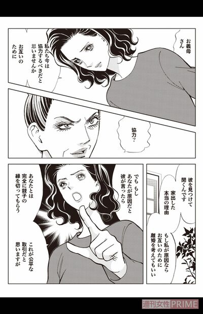 『愛は濁流の中にー令和版・羅刹の家ー』