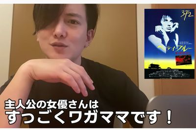 好きな映画『ベティ・ブルー』を語るグァンス（本人YouTubeより）