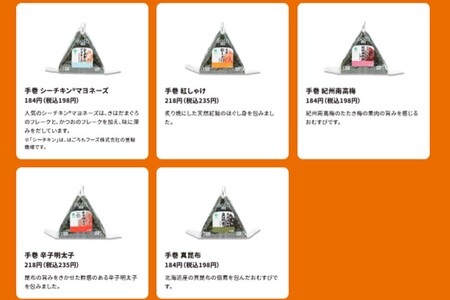 「最大で145円お得に!?」ファミマが打ち出した太っ腹キャンペーンの対象商品（公式HPより）